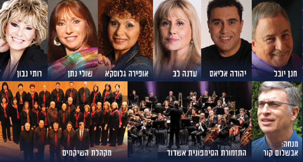 פסטיבל תור הזהב 2018